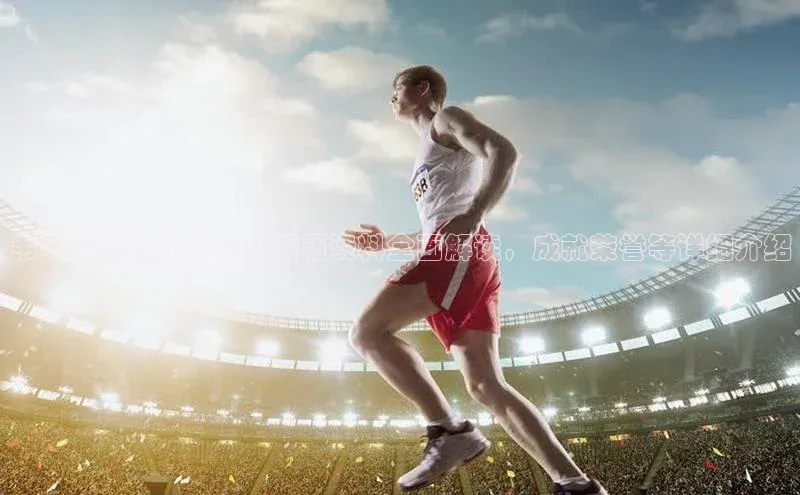 乐玩国际登录入口诸葛科技韦群足球运动员个人简历资料全面解读，成就荣誉等详细介绍