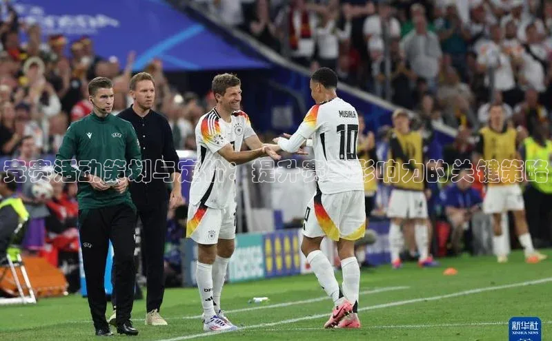 竞赛活动策划与定价：提升赛事影响力的关键策略