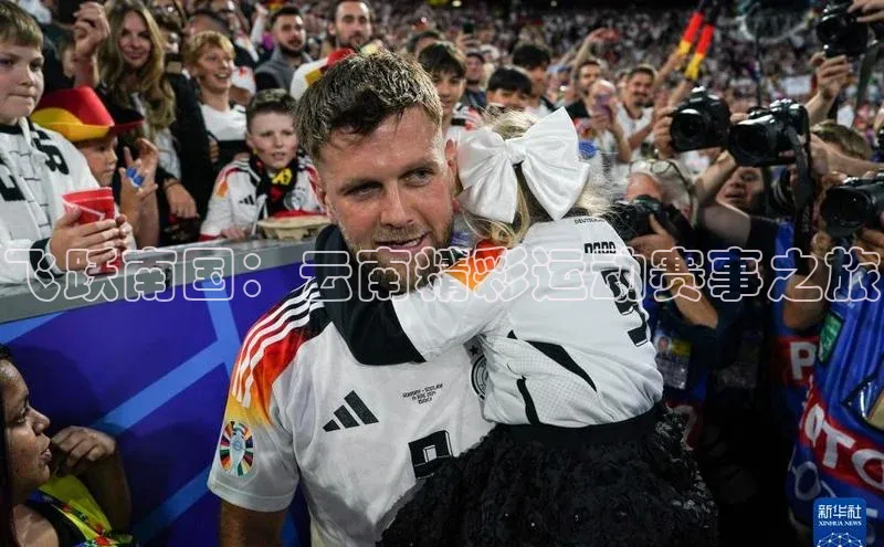 飞跃南国：云南精彩运动赛事之旅