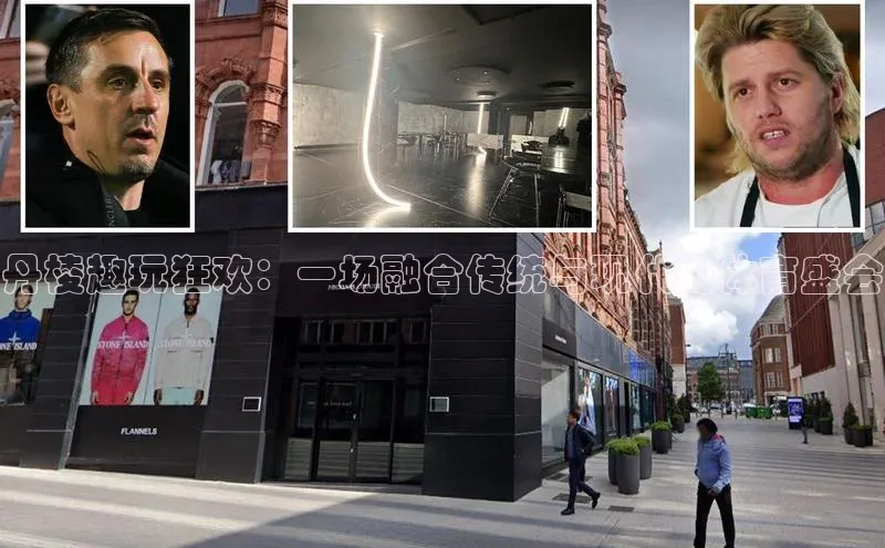 丹棱趣玩狂欢：一场融合传统与现代的体育盛会