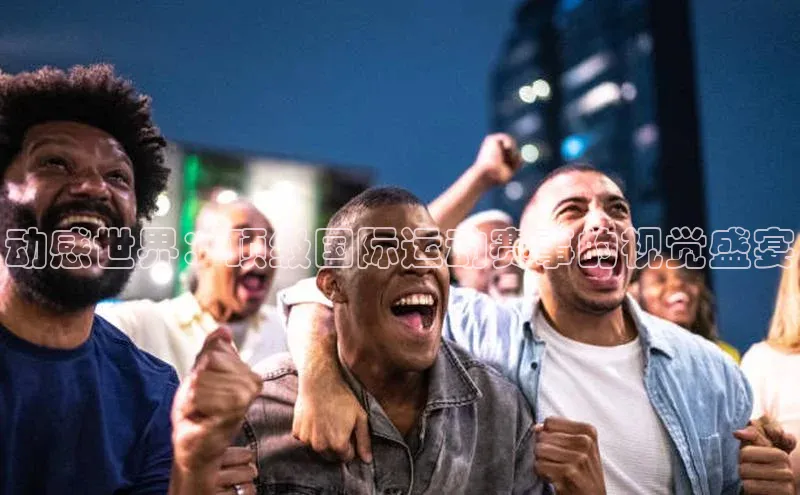 乐玩国际官方唯一官网